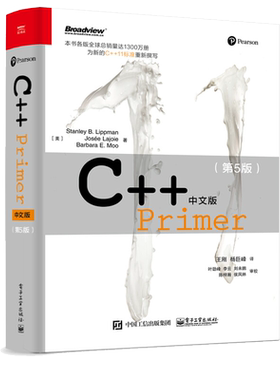 C++Primer中文版(第5版)