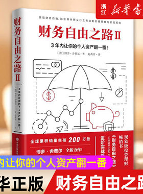 新华书店旗舰店官网正版