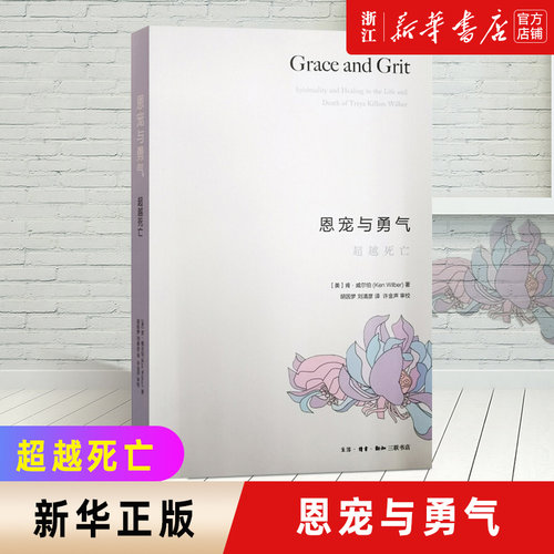 【新华书店旗舰店官网】正版包邮