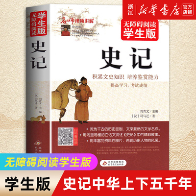 【新华书店旗舰店官网】正版包邮