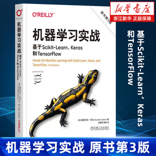 机器学习实战:基于Scikit-Learn、Keras和TensorFlow:原书第3版 使用TensorFlow和Keras构建和训练用于计算机视觉自然语言处理