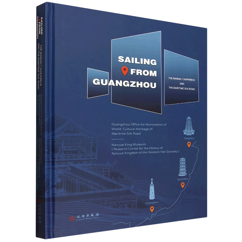 从广州出发:“南海Ⅰ号”与海上丝绸之路=Sailing from Guangzhou——The Nanhai I Shipwreck and the Ma...