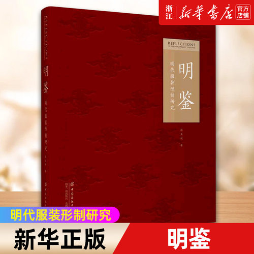 【新华书店旗舰店官网】正版包邮