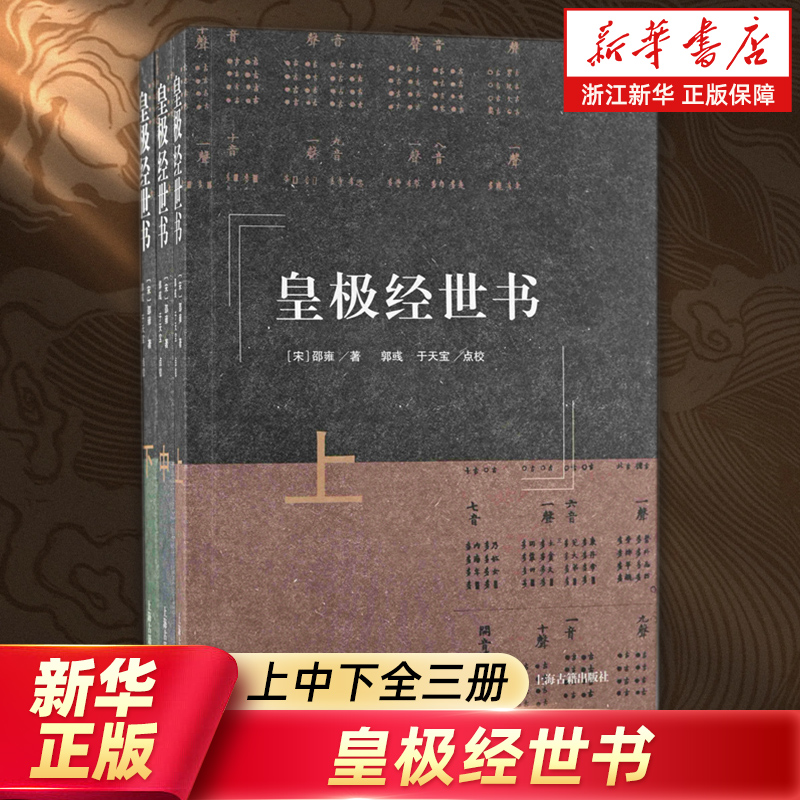 【新华书店旗舰店官网】正版包邮