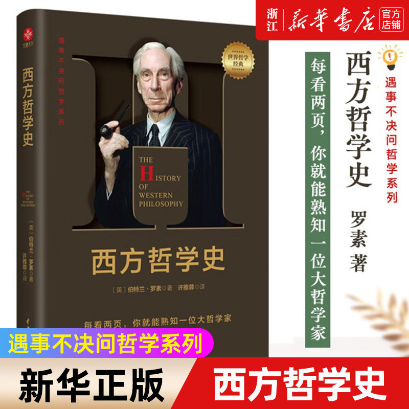 【新华书店旗舰店官网】正版包邮图片
