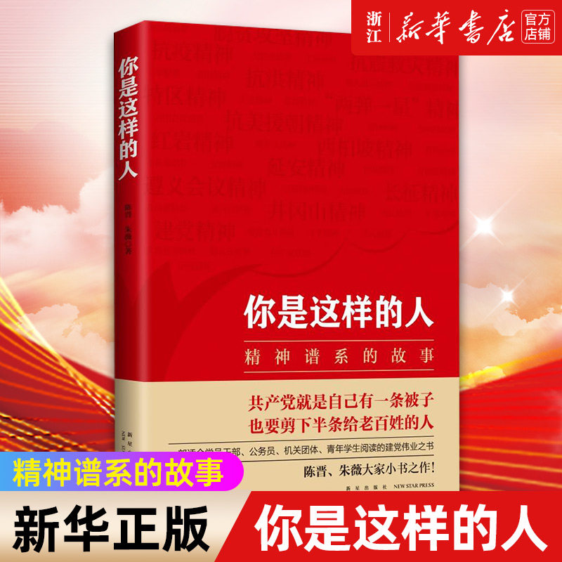 【新华书店旗舰店官网】正版包邮