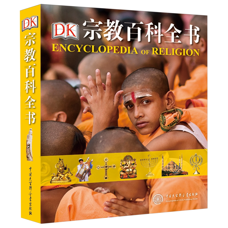 DK宗教百科全书