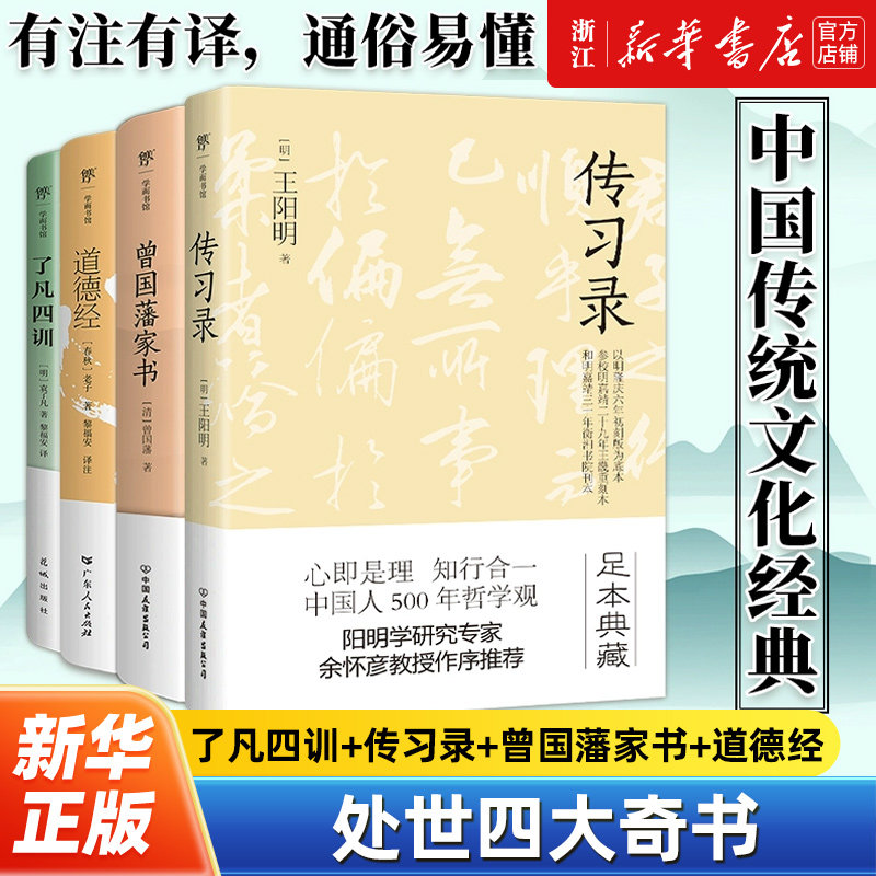 【新华书店旗舰店官网】