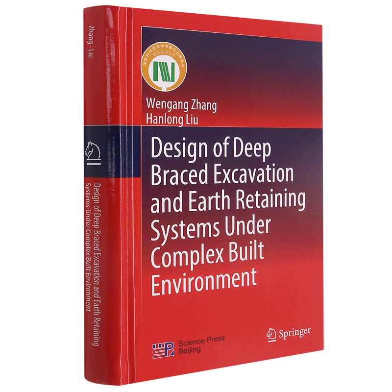 Design of Deep Braced Excavation and Earth Retaining Systems Under Complex Built Environment(精)...
