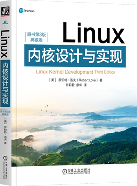 Linux内核设计与实现原书第3版典藏版 罗伯特 洛夫 进程管理 进程调度 时间管理和定时器 系统调用接口 内存寻址