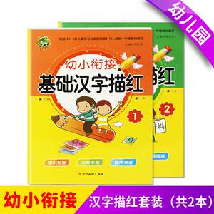 顶呱呱 描红启蒙天天练 拼音描红（新版）四川美术出版社新华书店正版图书幼儿启蒙天天练幼小衔接3-6岁启蒙入学准备