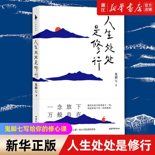 新华书店旗舰店官网