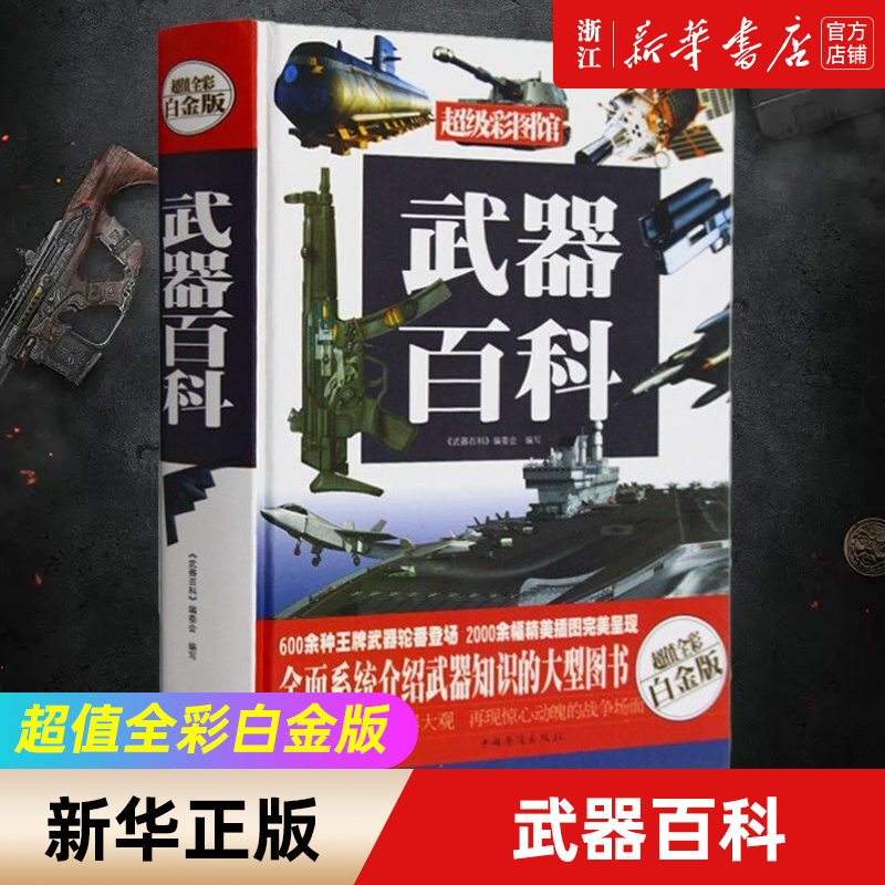 【新华书店旗舰店官网】正版包邮