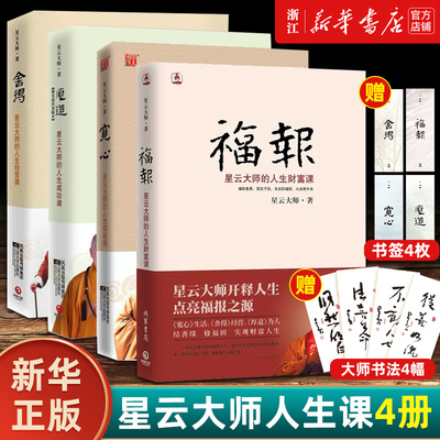 【新华书店旗舰店官网】正版包邮