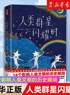 【新华书店旗舰店官网】正版包邮