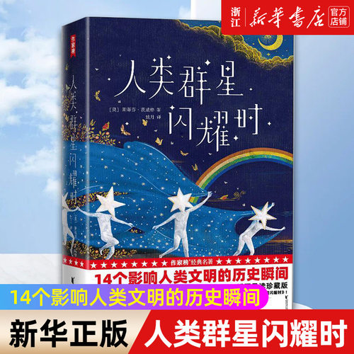 【新华书店旗舰店官网】正版包邮