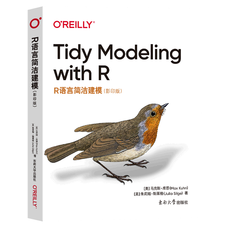 R语言简洁建模=Tidy Modeling with R:影印版:英文