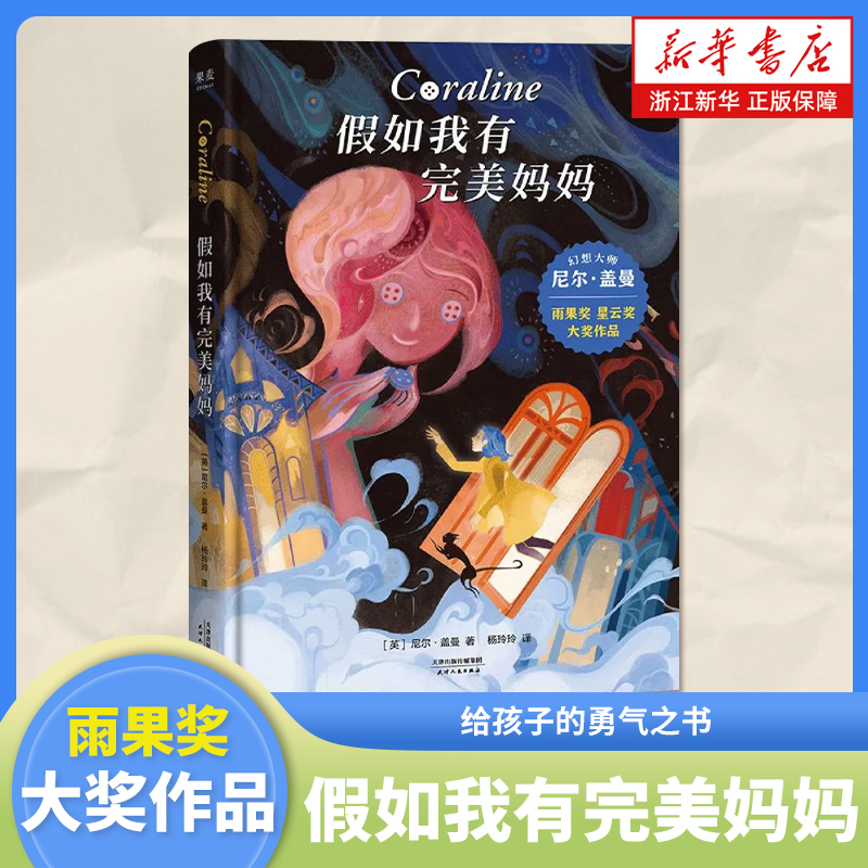 假如我有完美妈妈(精)