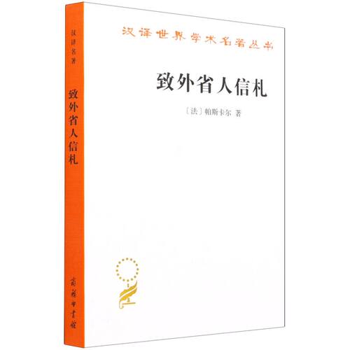 致外省人信札