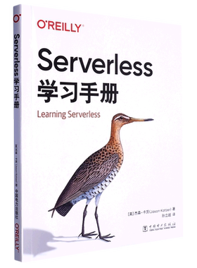 Serverless学习手册
