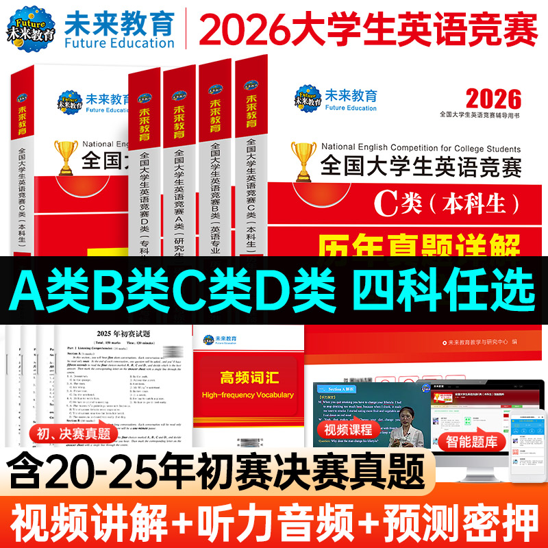大学生英语竞赛