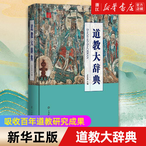 【新华书店旗舰店官网】正版包邮