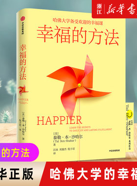 【新华书店旗舰店官网】正版包邮