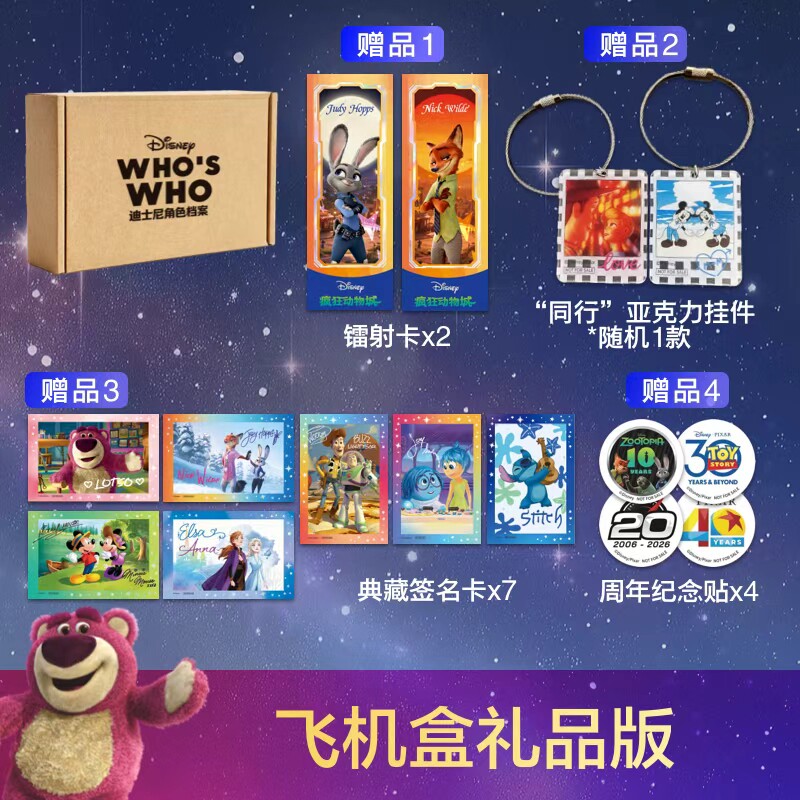 迪士尼角色档案 迪士尼官方授权 迪士尼百科全书 700+角色全档案 飞机盒发货 艾莎、安娜、白雪公主、胡迪、巴斯光年 北京科学技术
