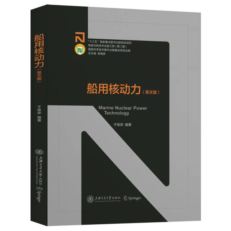 船用核动力(英文版)(精)属于什么档次？