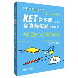 剑桥通用五级考试KET青少版全真模拟题(新题型适用于202