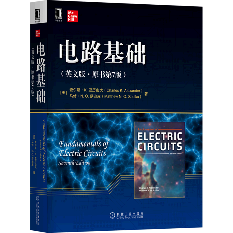 电路基础:原书第7版=Fundamentals of Electric Circuits, Seventh Edition:英文...