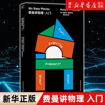 【新华书店旗舰店官网】正版包邮