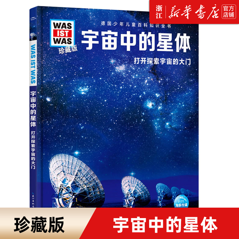 新华书店旗舰店官网