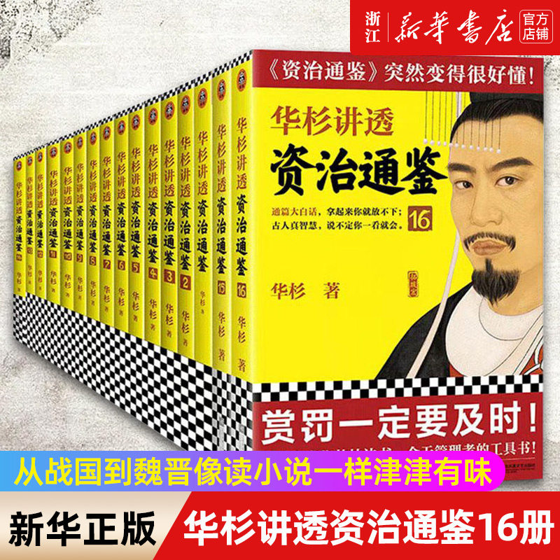 【新华书店旗舰店官网】正版包邮