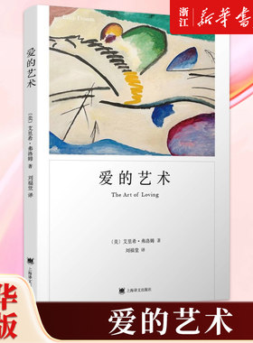 【新华书店旗舰店官网】正版包邮