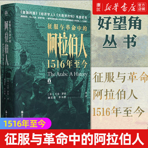 【新华书店旗舰店官网】正版包邮