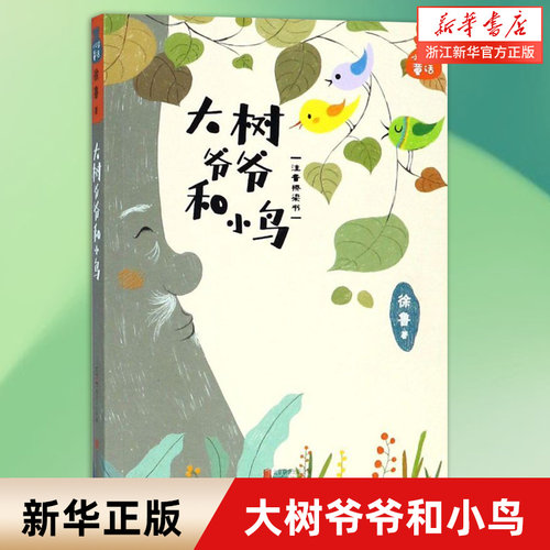 新华书店旗舰店官网