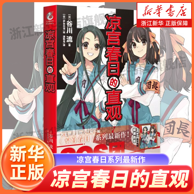 新华书店旗舰店官网