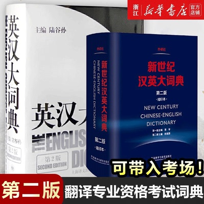 新华书店正版商务印书馆
