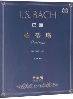巴赫帕蒂塔(BWV825-830)