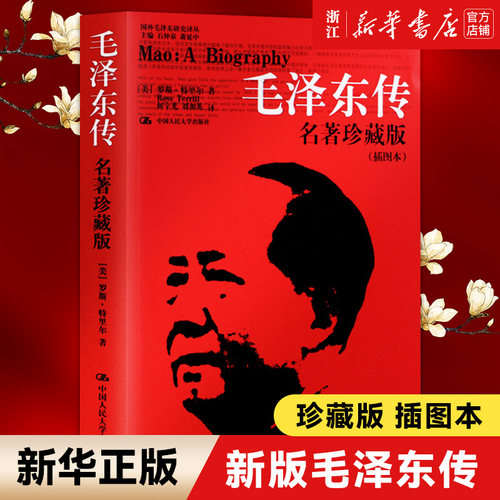 预售新华书店官网正版包邮