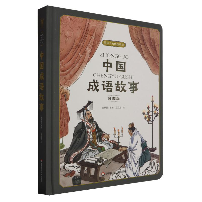 否华东师范大学出版社
