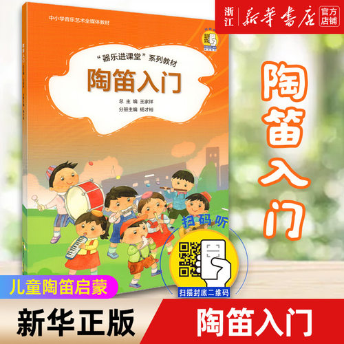 新华书店旗舰店官网
