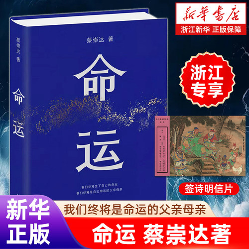 命运蔡崇达中国文学长篇小说果麦