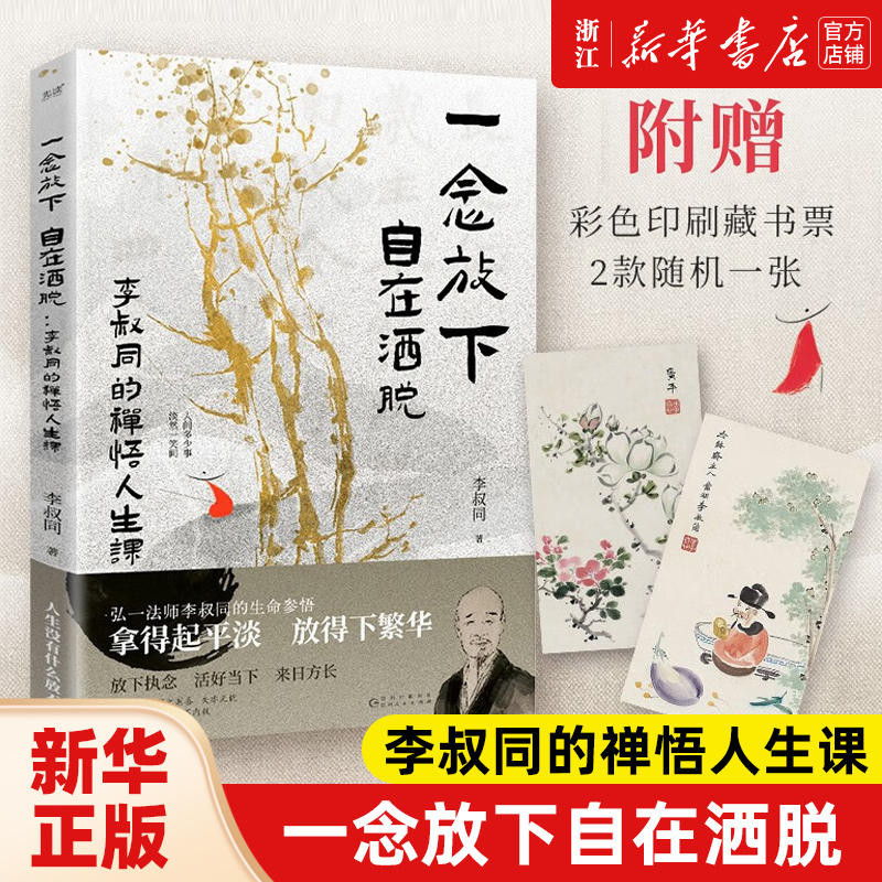 【新华书店旗舰店官网】正版包邮