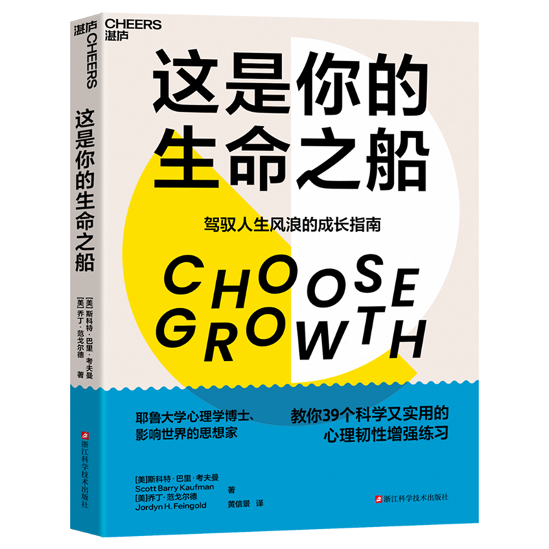 这是你的生命之船