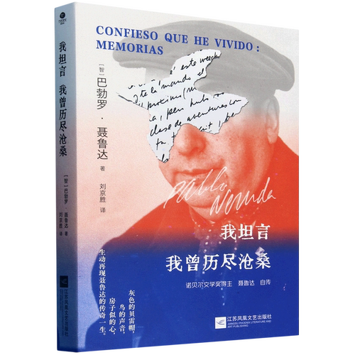 我坦言我曾历尽沧桑