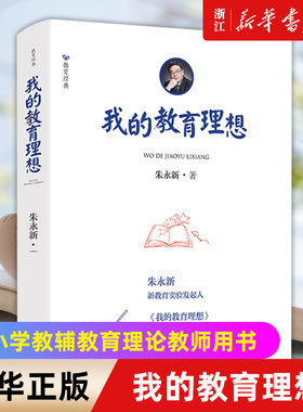 新华书店官网教育理想中小学