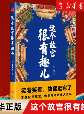 【新华书店旗舰店官网】正版包邮