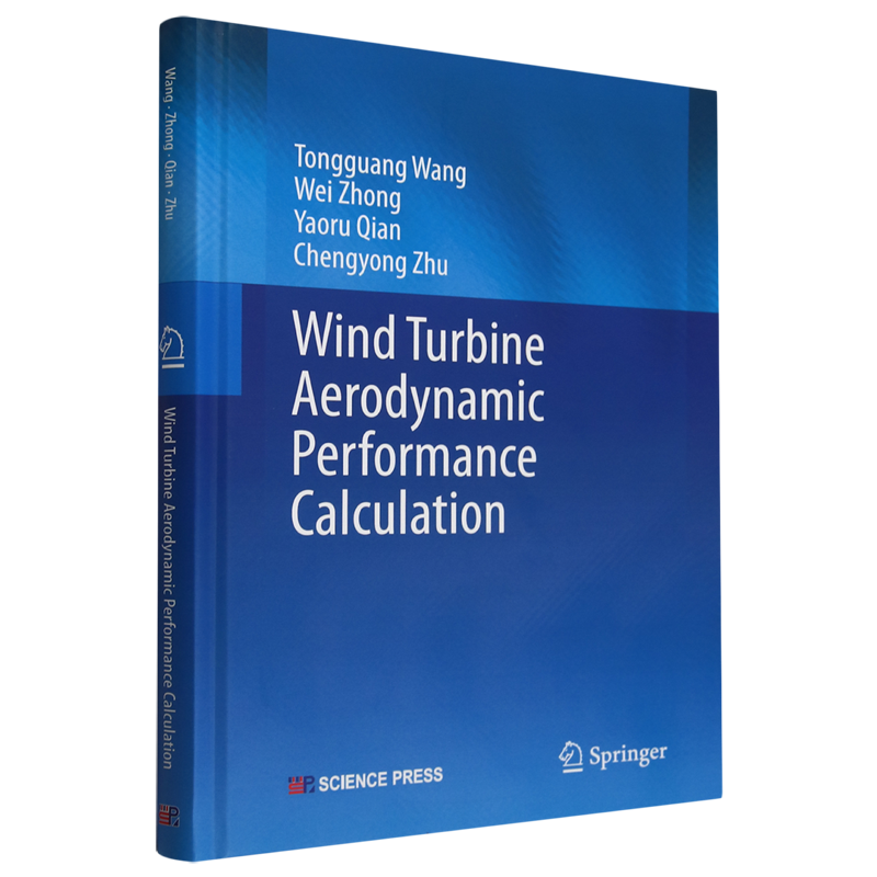 Wind Turbine Aerodynamic Performance Calculation